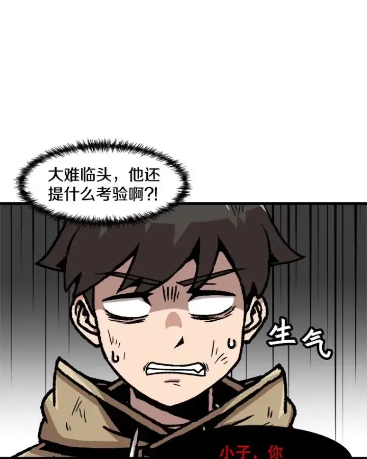 《孤雄升级》63.觉醒者猎人（1）图47