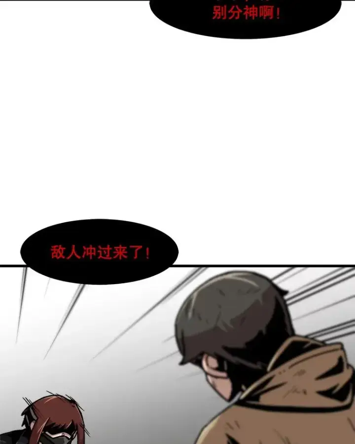《孤雄升级》63.觉醒者猎人（1）图48