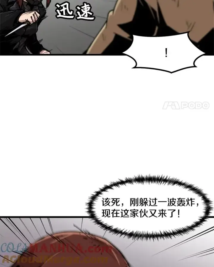 《孤雄升级》63.觉醒者猎人（1）图49
