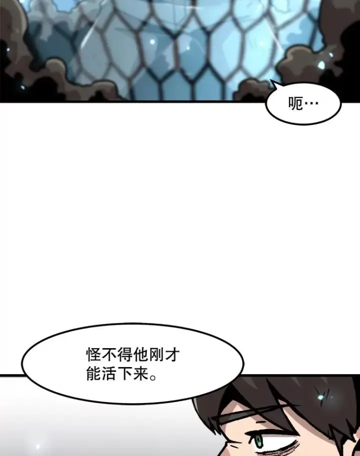 《孤雄升级》63.觉醒者猎人（1）图5