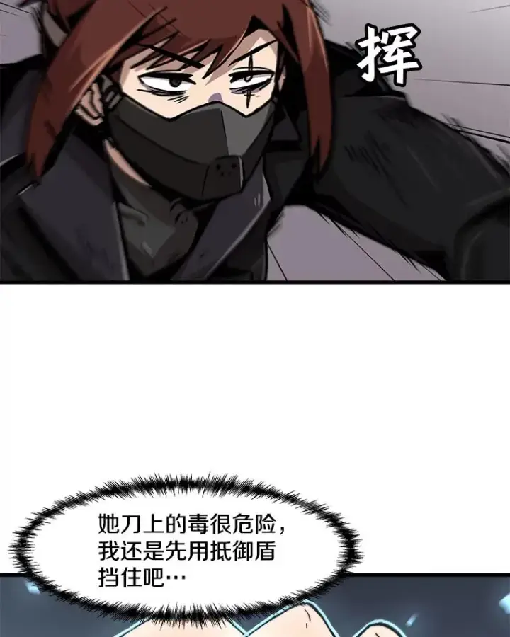 《孤雄升级》63.觉醒者猎人（1）图50
