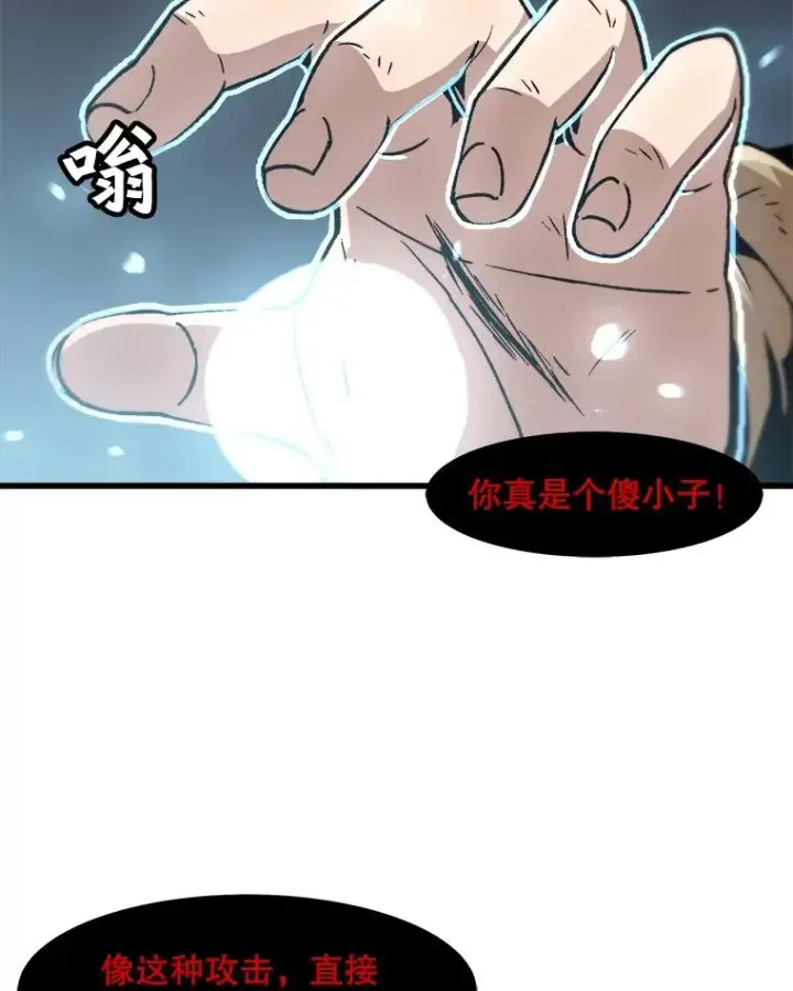 《孤雄升级》63.觉醒者猎人（1）图51