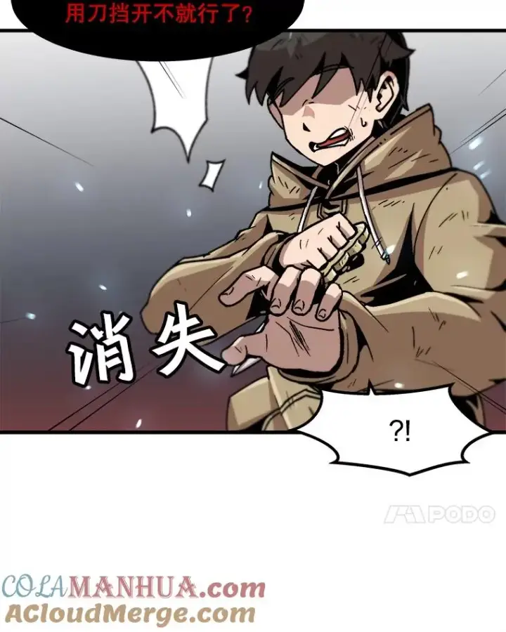 《孤雄升级》63.觉醒者猎人（1）图52