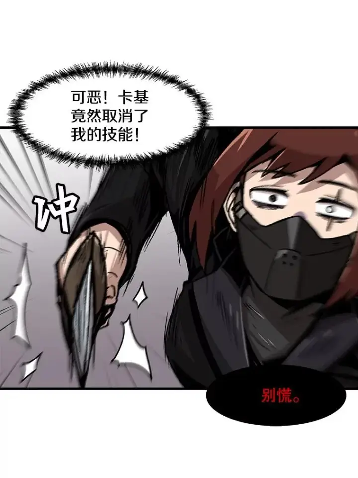 《孤雄升级》63.觉醒者猎人（1）图53