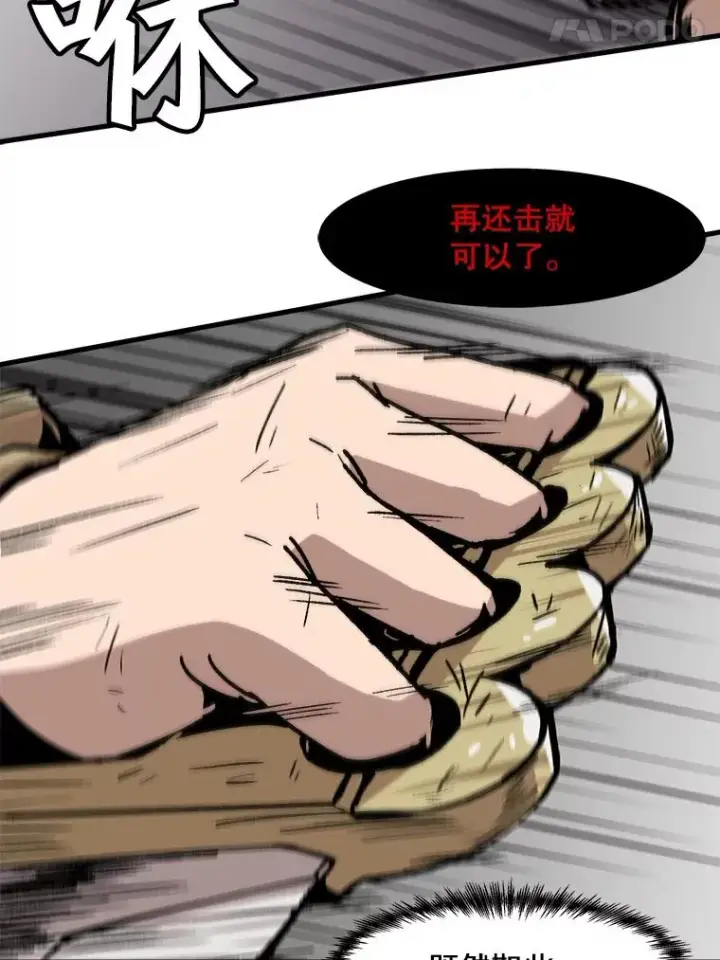《孤雄升级》63.觉醒者猎人（1）图56