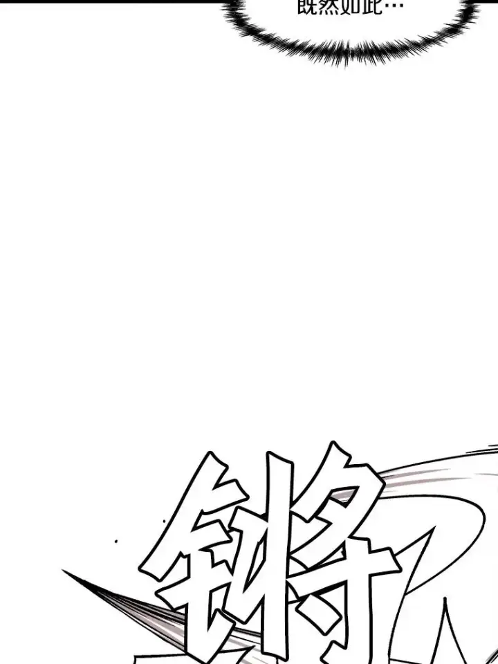 《孤雄升级》63.觉醒者猎人（1）图57