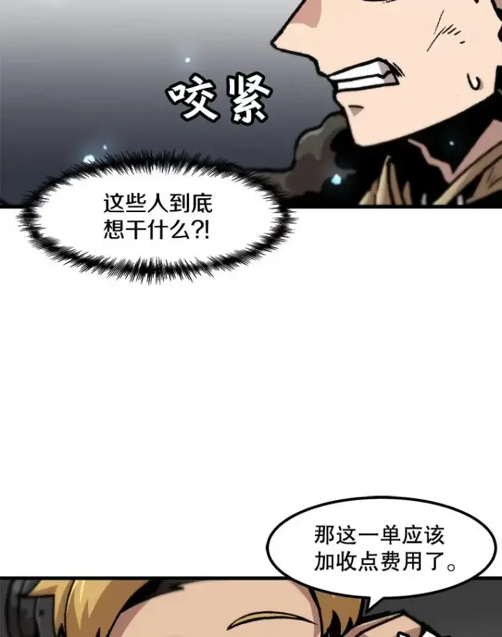 《孤雄升级》63.觉醒者猎人（1）图6