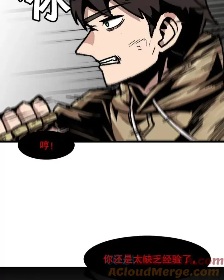 《孤雄升级》63.觉醒者猎人（1）图61
