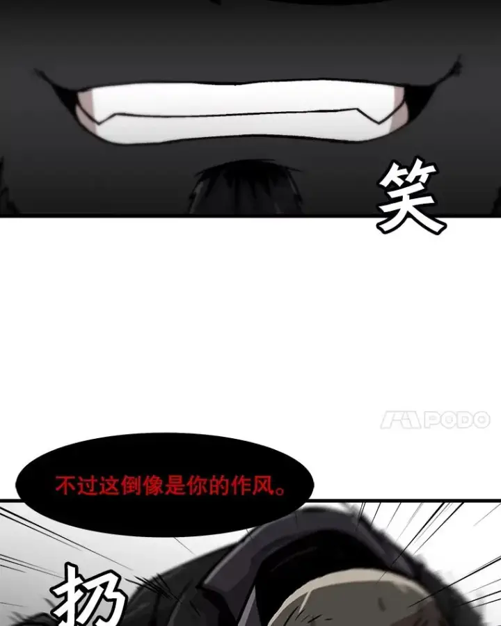 《孤雄升级》63.觉醒者猎人（1）图62