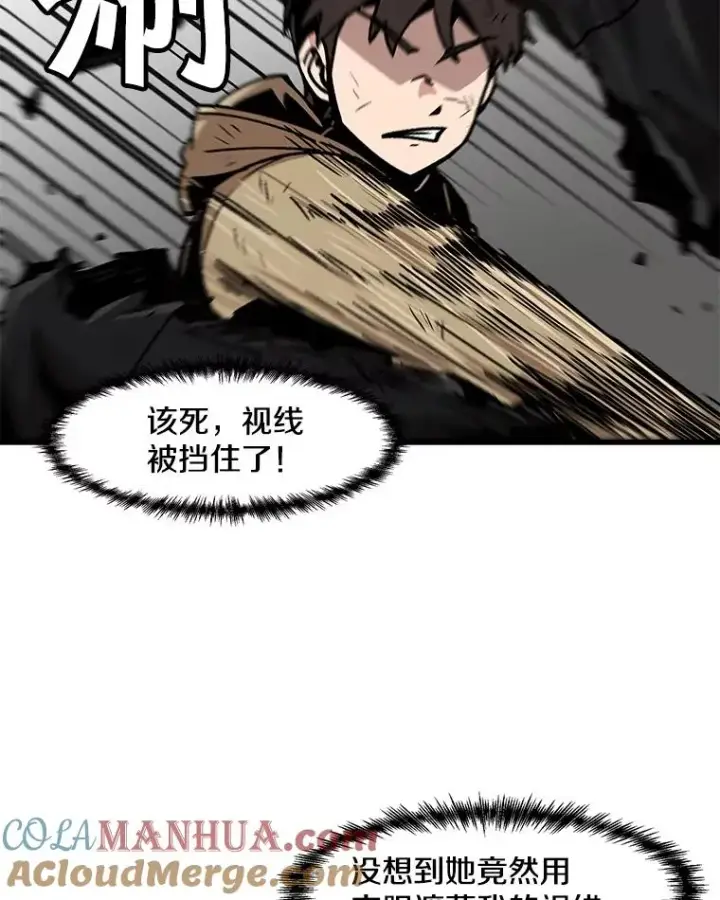 《孤雄升级》63.觉醒者猎人（1）图64