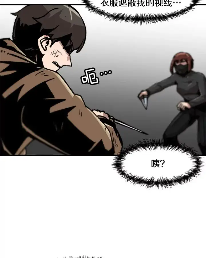 《孤雄升级》63.觉醒者猎人（1）图65