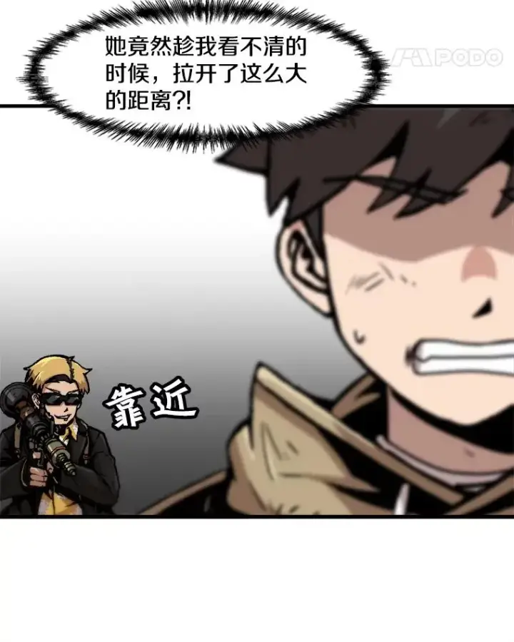 《孤雄升级》63.觉醒者猎人（1）图66