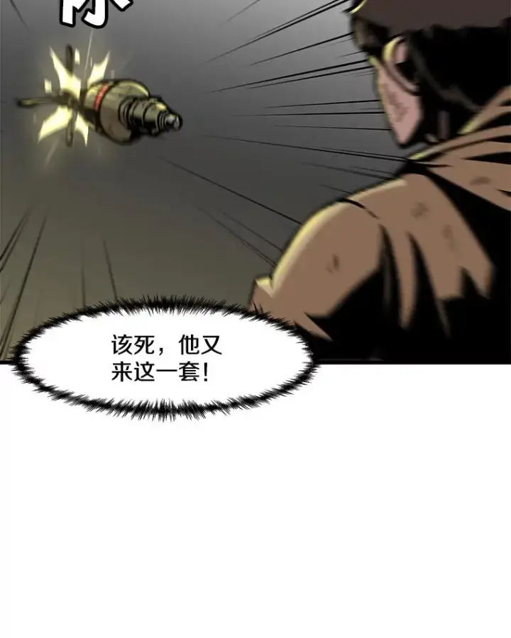 《孤雄升级》63.觉醒者猎人（1）图71