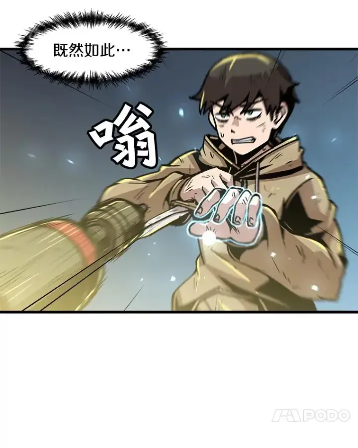 《孤雄升级》63.觉醒者猎人（1）图72