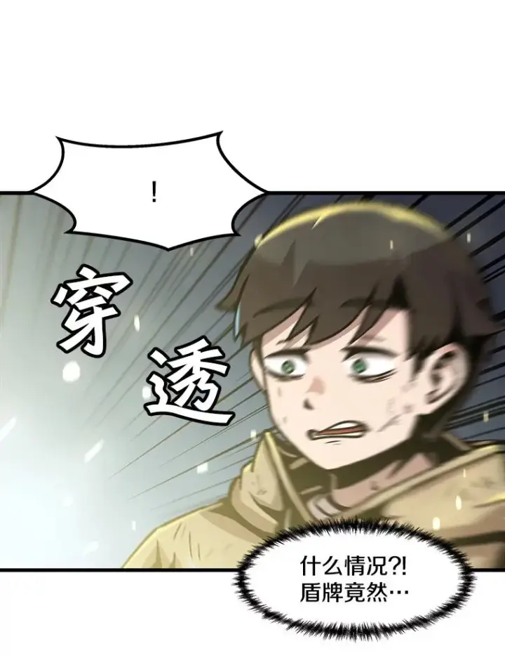 《孤雄升级》63.觉醒者猎人（1）图75