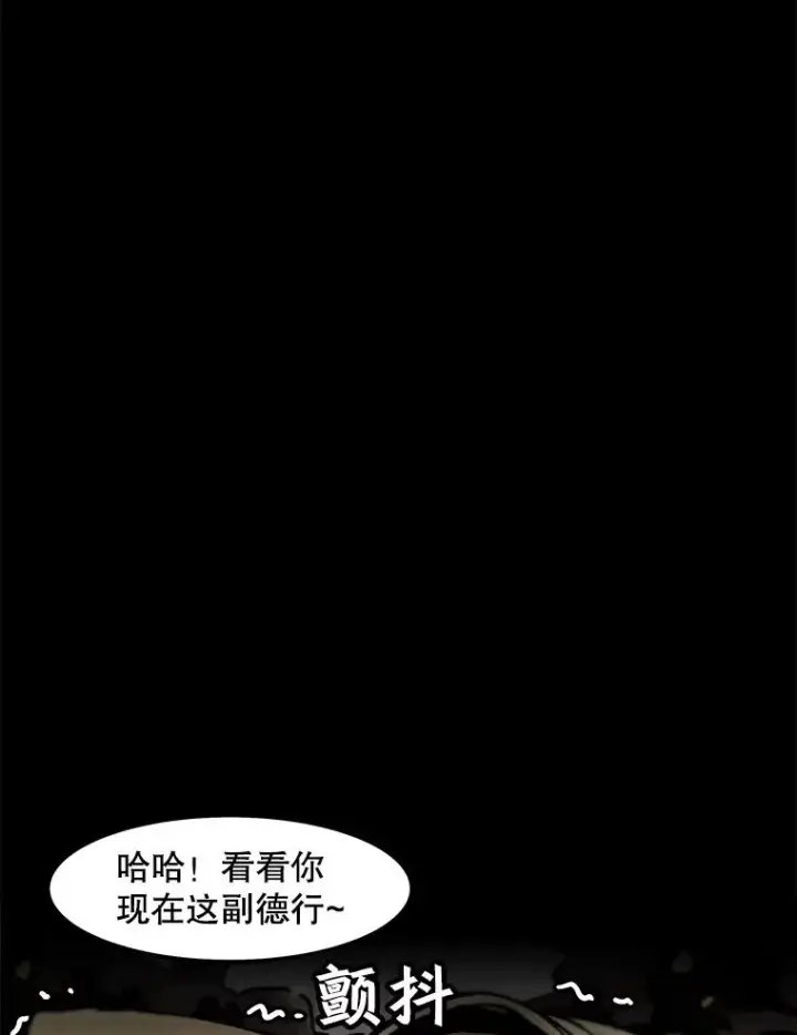 《孤雄升级》63.觉醒者猎人（1）图77