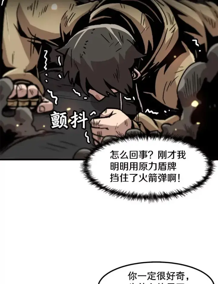 《孤雄升级》63.觉醒者猎人（1）图78