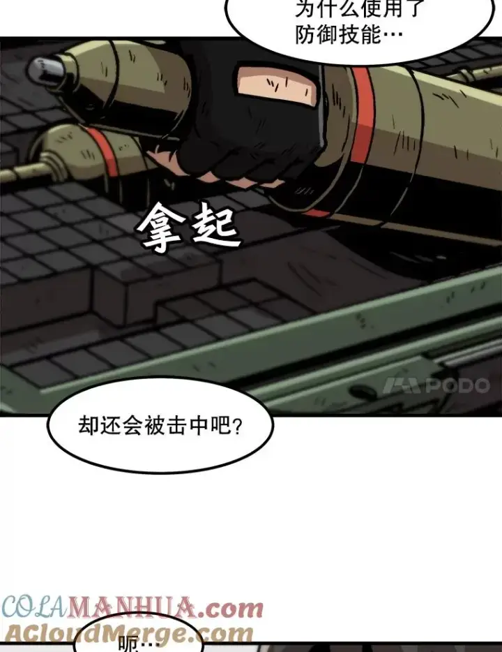 《孤雄升级》63.觉醒者猎人（1）图79