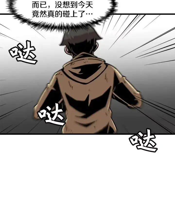 《孤雄升级》63.觉醒者猎人（1）图8