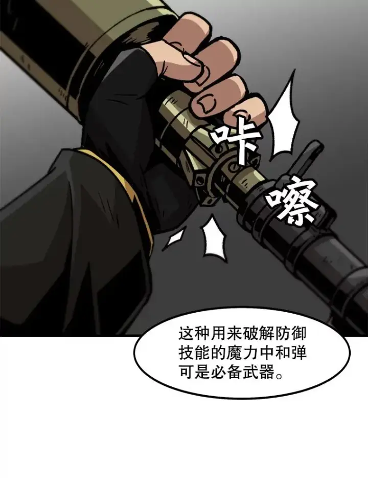 《孤雄升级》63.觉醒者猎人（1）图81