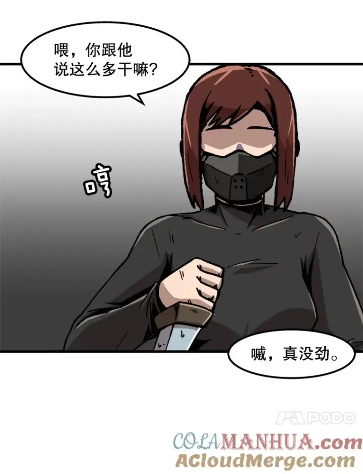 《孤雄升级》63.觉醒者猎人（1）图82