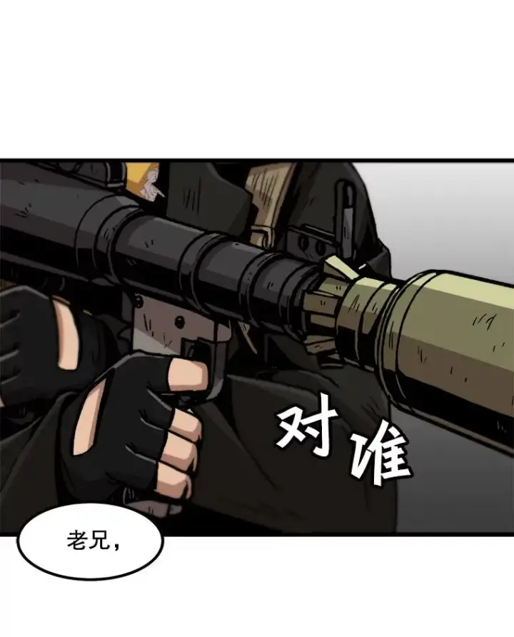 《孤雄升级》63.觉醒者猎人（1）图83