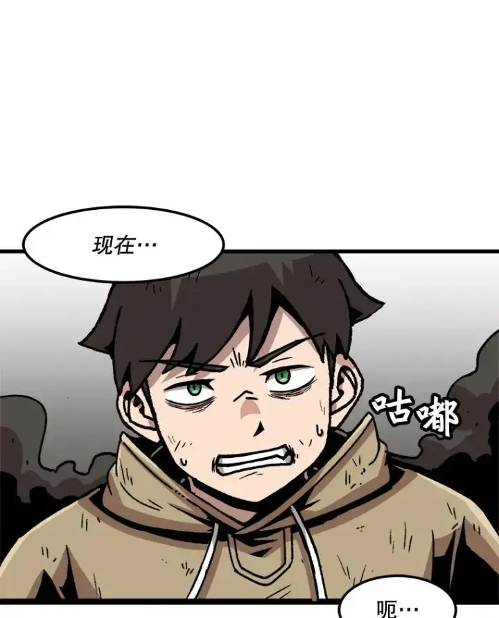 《孤雄升级》63.觉醒者猎人（1）图84