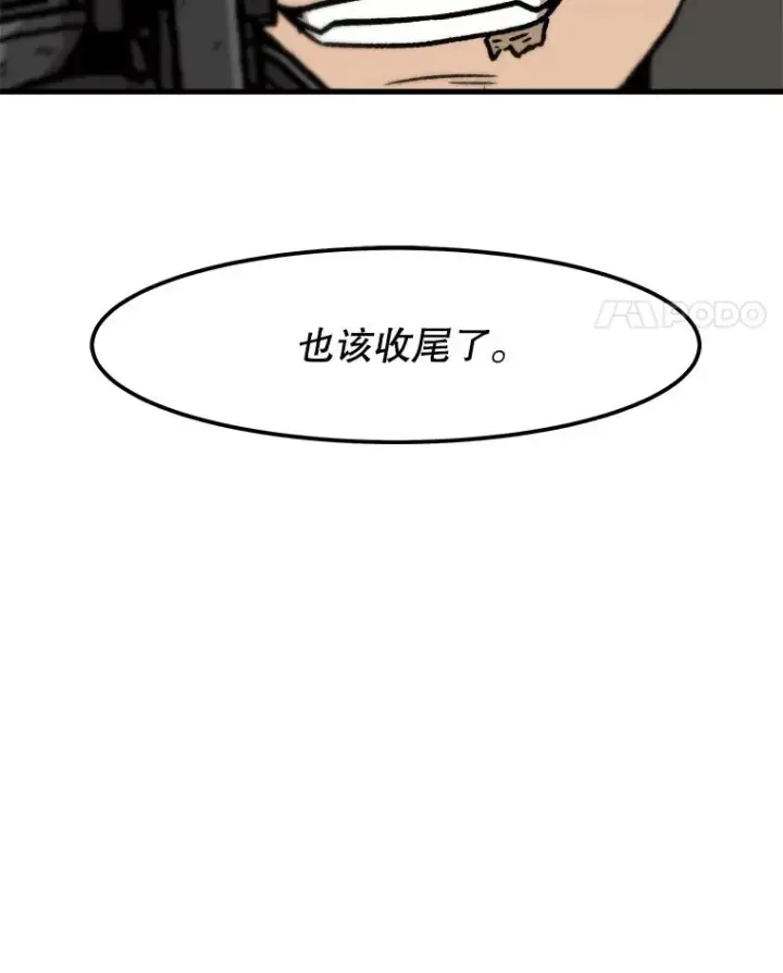 《孤雄升级》63.觉醒者猎人（1）图86
