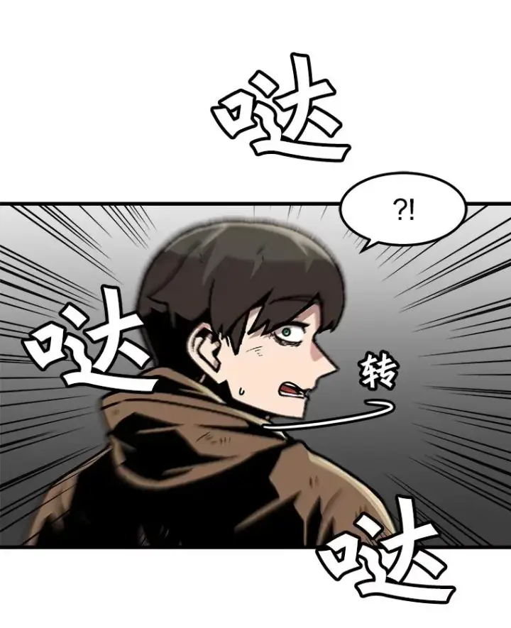 《孤雄升级》63.觉醒者猎人（1）图9