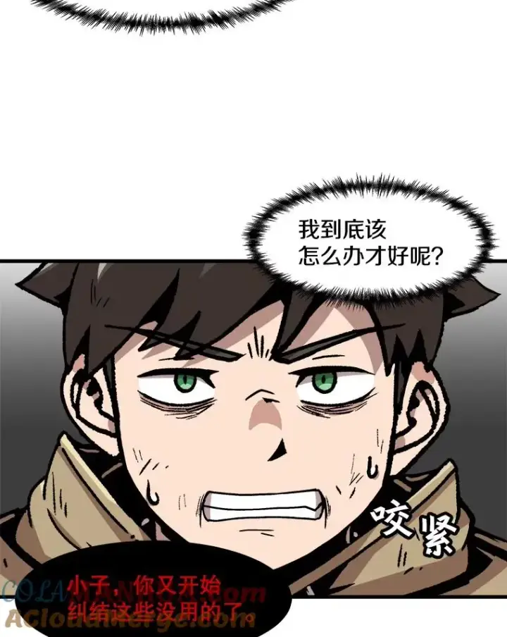 《孤雄升级》64.觉醒者猎人（2）图10