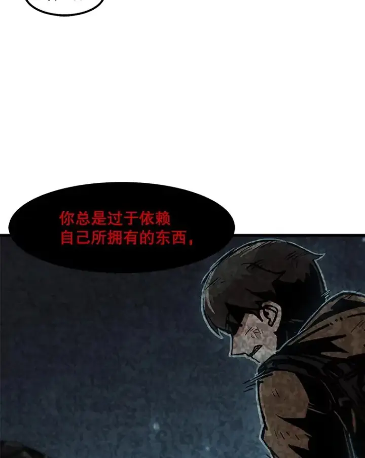 《孤雄升级》64.觉醒者猎人（2）图12
