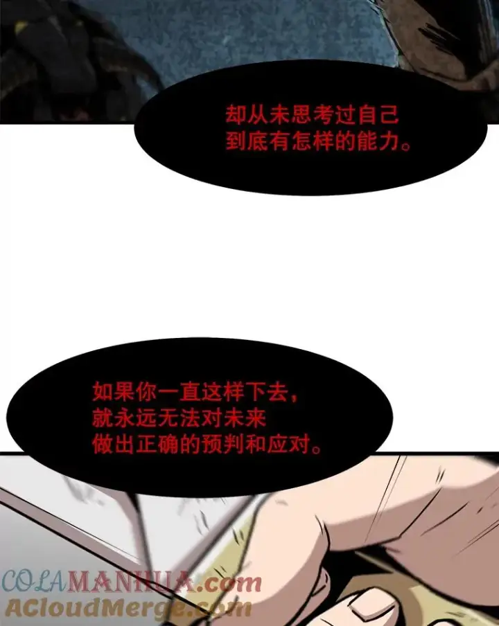 《孤雄升级》64.觉醒者猎人（2）图13