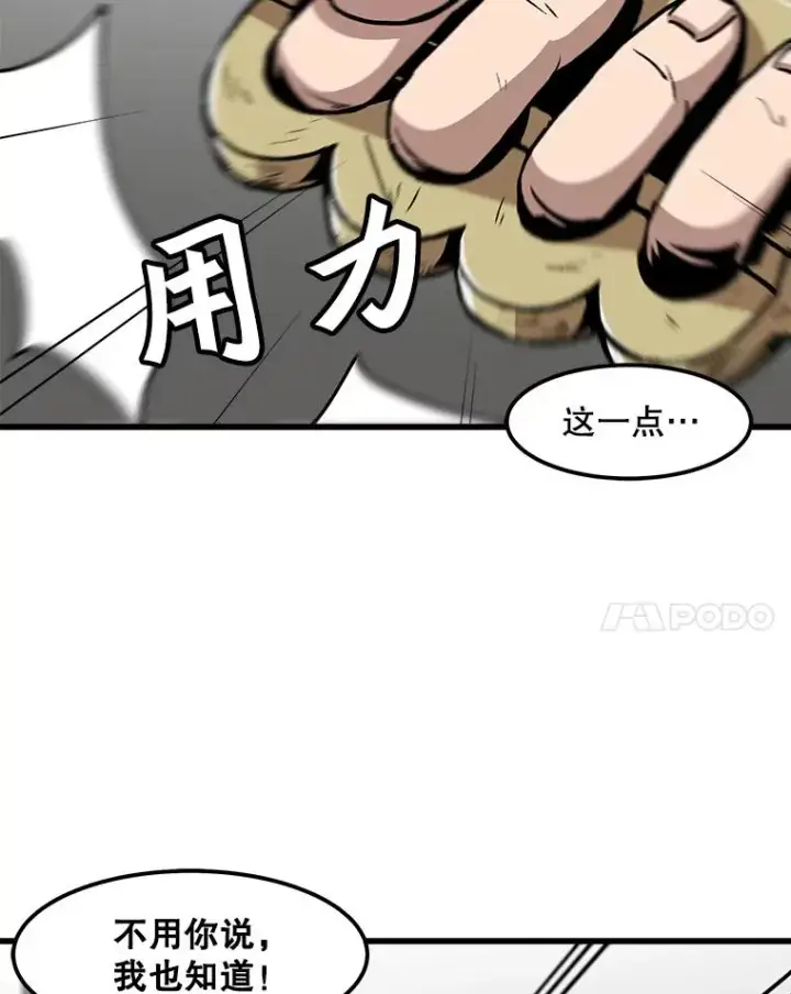 《孤雄升级》64.觉醒者猎人（2）图14