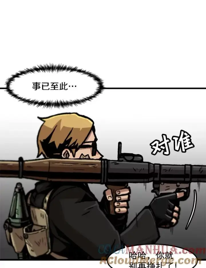 《孤雄升级》64.觉醒者猎人（2）图16