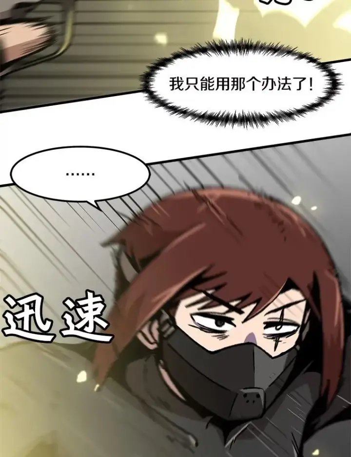 《孤雄升级》64.觉醒者猎人（2）图18