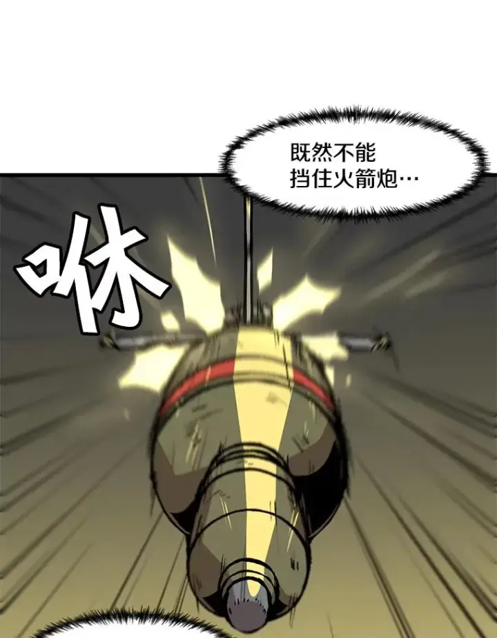 《孤雄升级》64.觉醒者猎人（2）图26