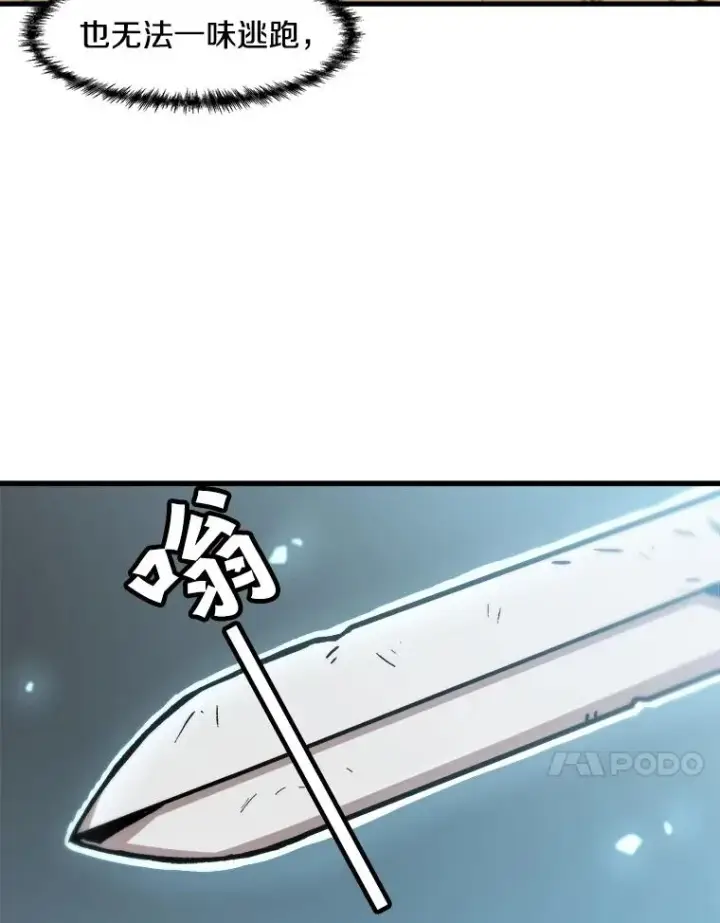 《孤雄升级》64.觉醒者猎人（2）图27