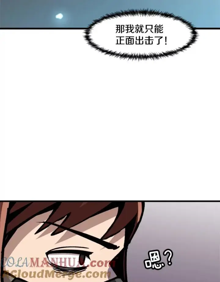 《孤雄升级》64.觉醒者猎人（2）图28