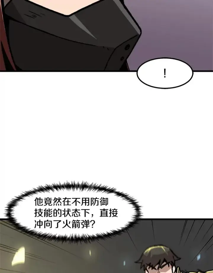 《孤雄升级》64.觉醒者猎人（2）图29