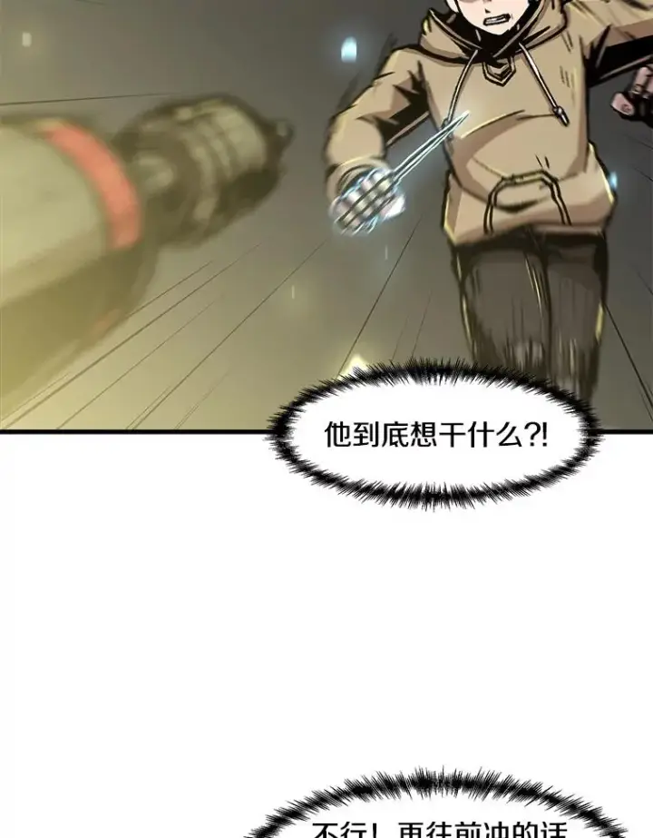 《孤雄升级》64.觉醒者猎人（2）图30