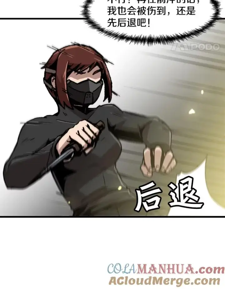 《孤雄升级》64.觉醒者猎人（2）图31
