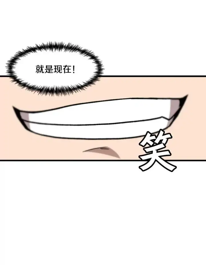 《孤雄升级》64.觉醒者猎人（2）图32