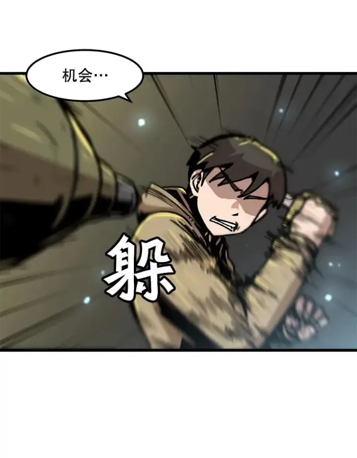 《孤雄升级》64.觉醒者猎人（2）图33