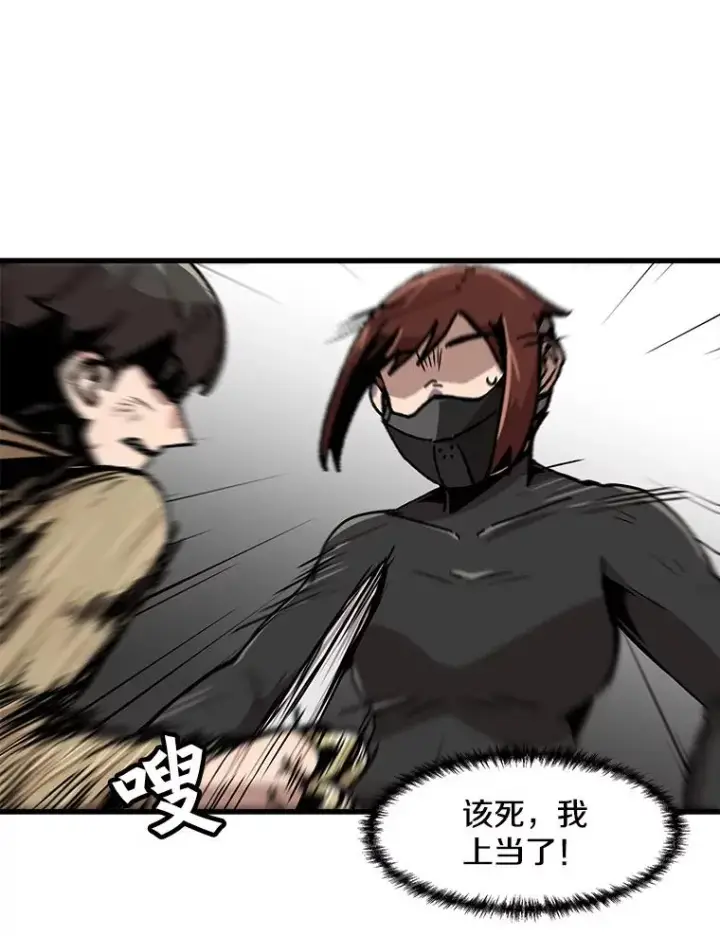 《孤雄升级》64.觉醒者猎人（2）图38