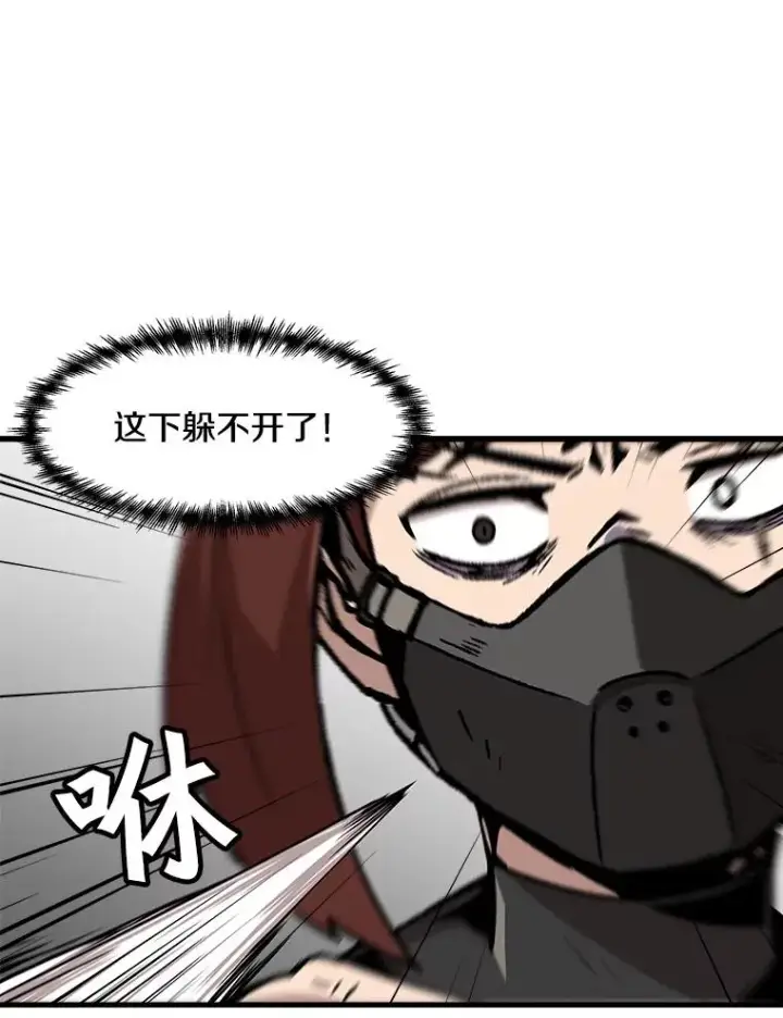 《孤雄升级》64.觉醒者猎人（2）图39