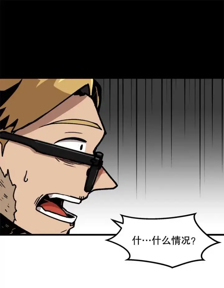 《孤雄升级》64.觉醒者猎人（2）图42