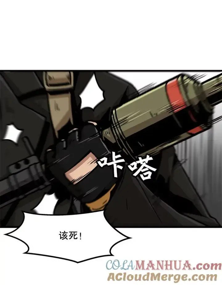 《孤雄升级》64.觉醒者猎人（2）图43