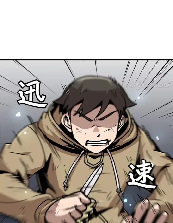 《孤雄升级》64.觉醒者猎人（2）图44