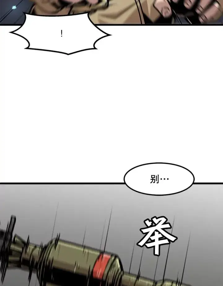 《孤雄升级》64.觉醒者猎人（2）图45