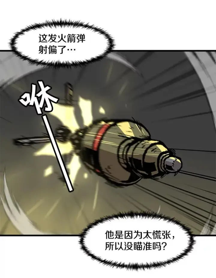 《孤雄升级》64.觉醒者猎人（2）图48